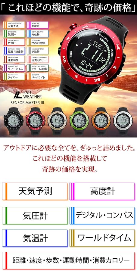 Amazon.co.jp: [ラドウェザー]デジタル時計 温度計 歩数計 100m 防水